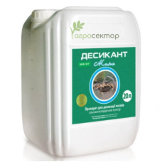 Десикант Десикант Макс