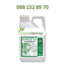 Гербицид Сокил